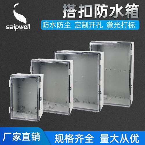 斯普尔PC室外控威防水箱检外修电源插座SP-PCG-6箱工程塑料户监配