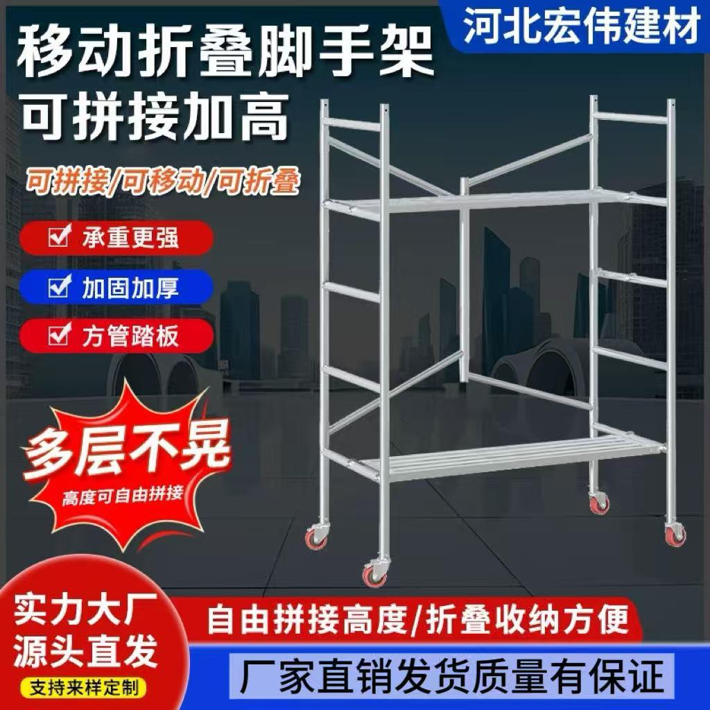 升降折叠鹰架平台可携式可移动装修刮腻子马凳加厚室内外活动架子