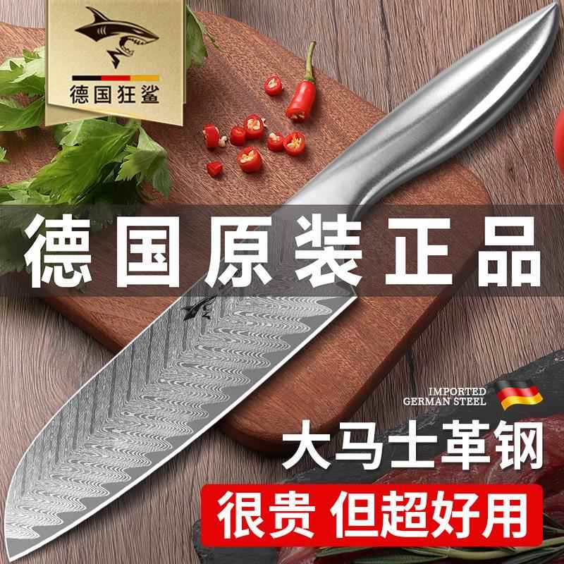德国进口狂鲨大马士革钢多功能刀家用厨师专用三德刀切肉切片菜刀