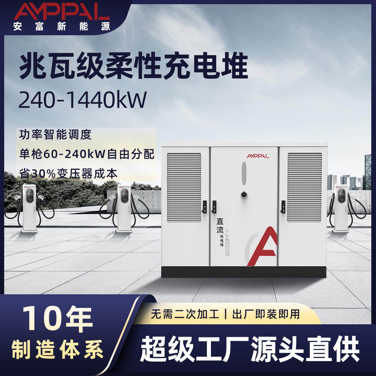 1440kW充电堆群充分体试充电桩商用建站新能源汽车充电桩充电站液