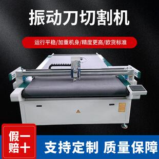 振动刀切割机沙发套皮革座椅切割机布料桌布保温棉震振动刀切割机