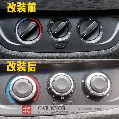 适用于 于宝骏310空调旋钮 宝骏310W改装中控暖风开 关铝合金按钮