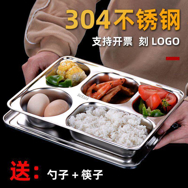 加厚304不锈钢餐盘四格五格饭餐盒成人学生食堂带盖餐盒分格饭盒