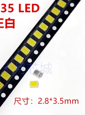 2835贴片LED灯珠高亮LED灯 白色 100祇