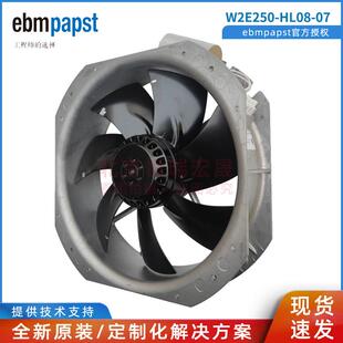 轴流散热风扇 W2E250-HL08-07 德国ebmpapst AC 115VAC 280*80