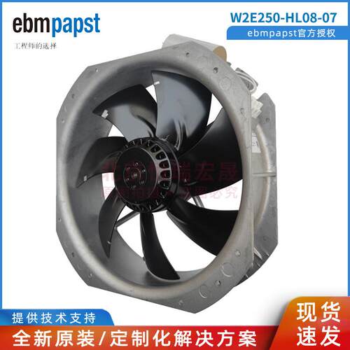 轴流散热风扇 W2E250-HL08-07 德国ebmpapst AC 115VAC 280*80