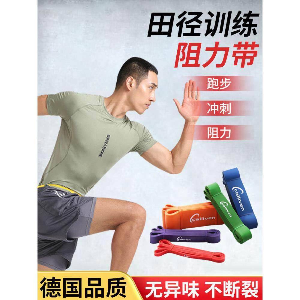 田径训练弹力带体育生练腿中考跑步阻力带力量健身引体向上拉力绳