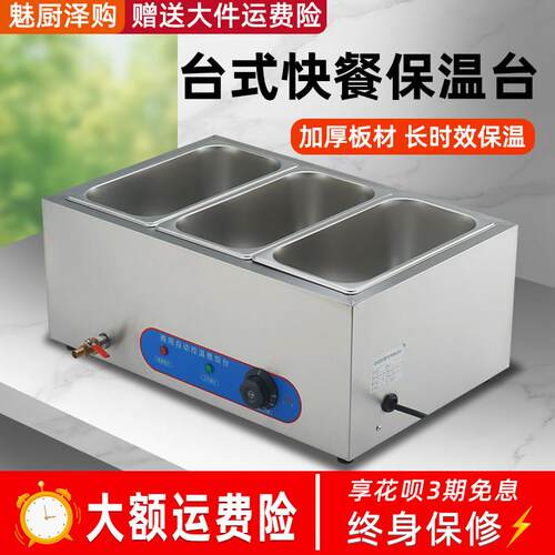 快餐保温台商用加热台式控温不锈钢汤池卤菜食堂售饭台自助打菜台