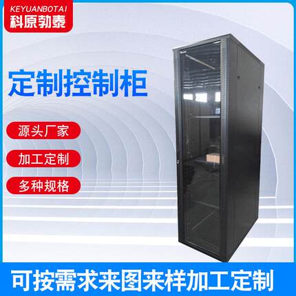 配电控制柜消防电气自动变频板材威图柜低压开关户外巡检柜厂家
