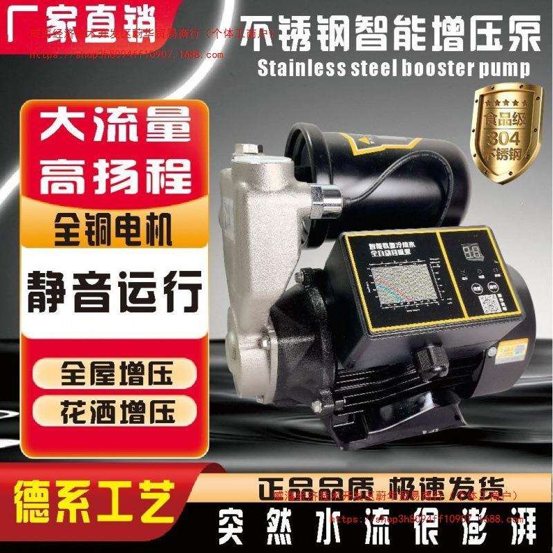 【首单优惠】不锈钢家用自来水全自动静音自吸泵管道加压泵增压泵