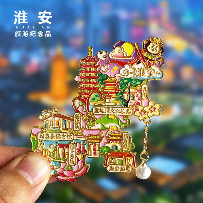 淮安旅游冰箱贴河下古镇镇淮楼里运河文化长廊花街景点文创纪念品