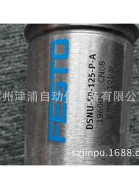 DSNU-50-320-P-A -FESTO-圆形气缸 196009