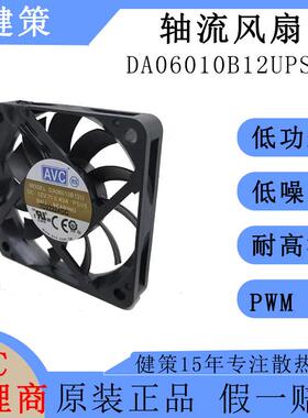 奇宏AVC1203824V直流散热风扇DATA1238B4U-081高风量高风压轴流