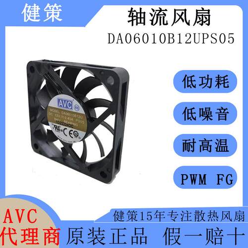 奇宏AVC1203824V直流散热风扇DATA1238B4U-081高风量高风压轴流