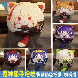 团子抱枕纳西妲钟离魈达达利亚可莉散兵周边挂件玩偶公仔靠垫