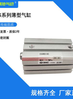 SMC型薄型气缸CDQSB25-35D-40D-45D/50D/75D/100D/DM/DC/DCM小型