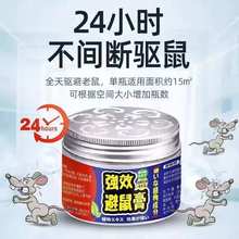 灭老鼠高效药水家用特效耗子神粉液体毒老鼠克星强力追踪膏一窝端