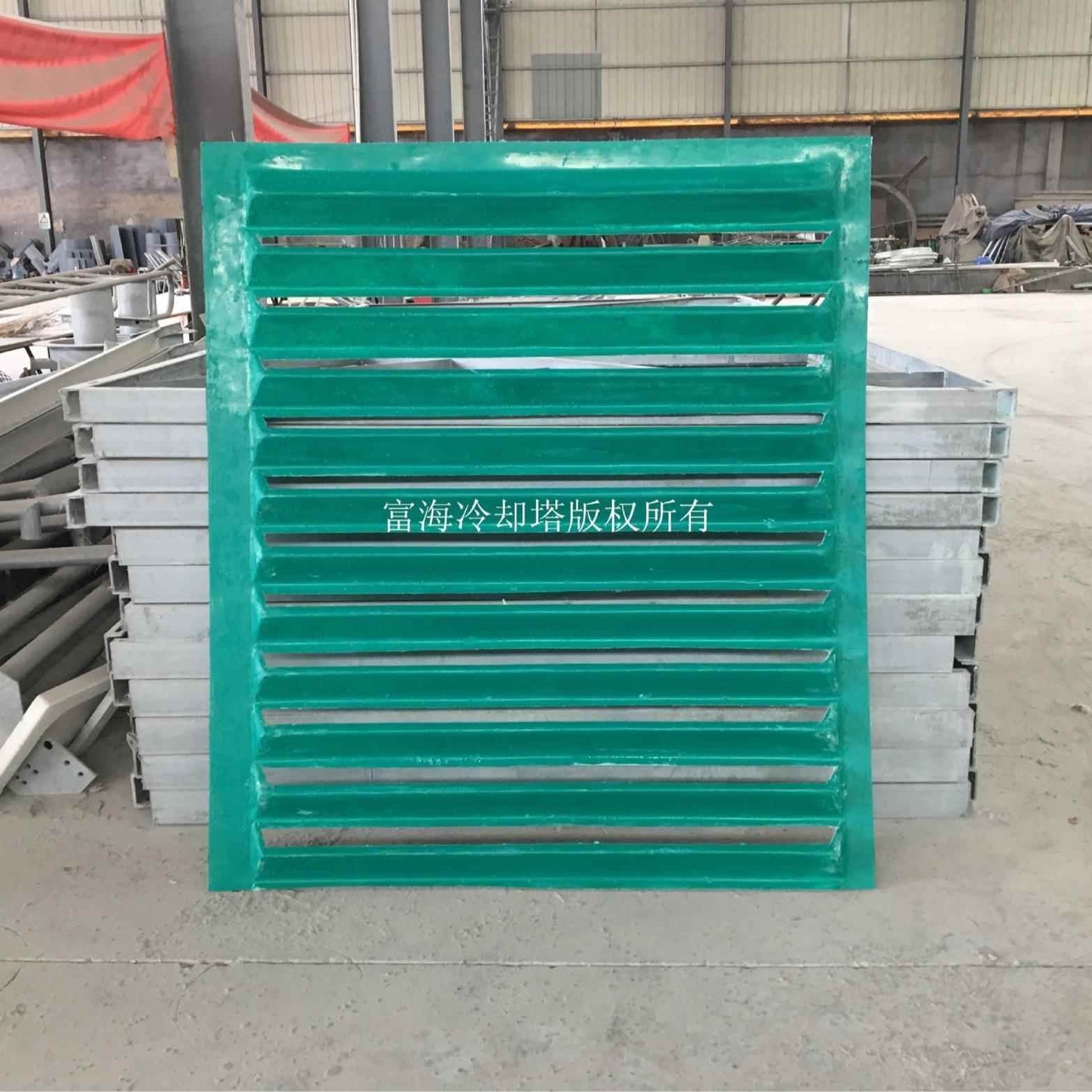 供应玻璃钢冷却塔百叶窗玻璃钢挡水板圆形FRP进风窗冷却塔进风窗