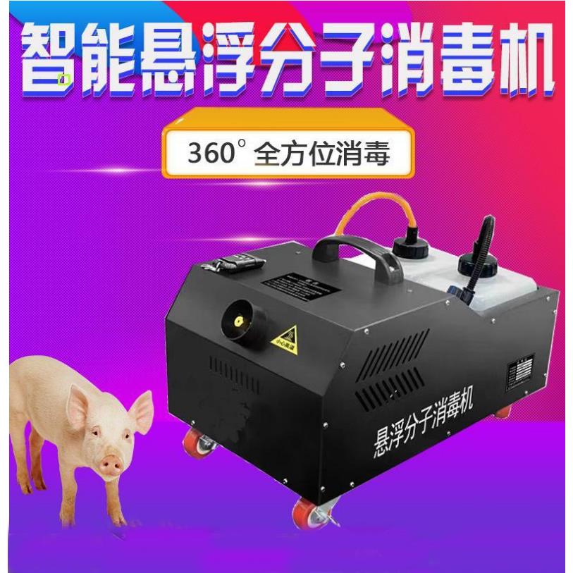 幻影消毒机 养殖场智能人员通道消毒机 宠物店猫舍消毒设备厂家