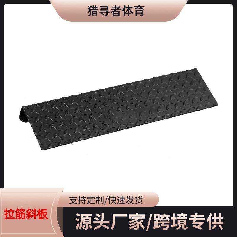 深蹲斜板后脚辅助硬拉发力脚踏拉筋板拉伸楔形斜板健身器材