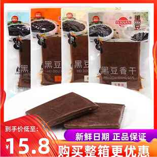 万安黑豆香干00g五香鸡汁香辣味豆腐干零食独立包装休闲小吃包邮