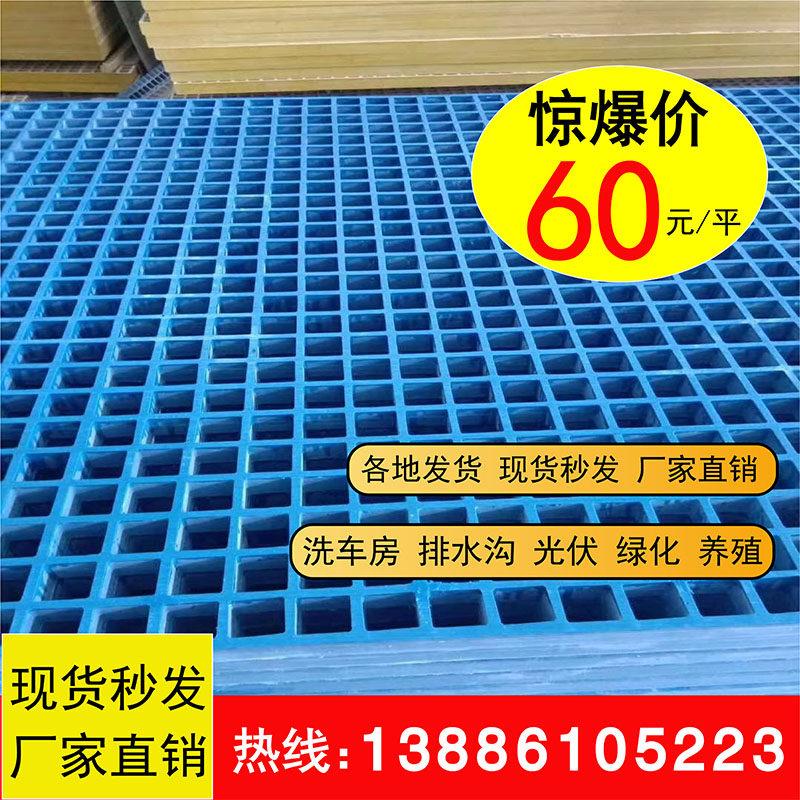 玻璃钢养殖地格栅网格板光伏走道污水处理厂小孔养殖地网