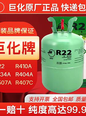 巨化R22雪种制冷剂家用空调加氟工具表汽车空调加雪种r410a氟利昂