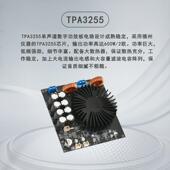 TWPA32放55D类数字单声板道功放TPA3255600散热器款 功主板