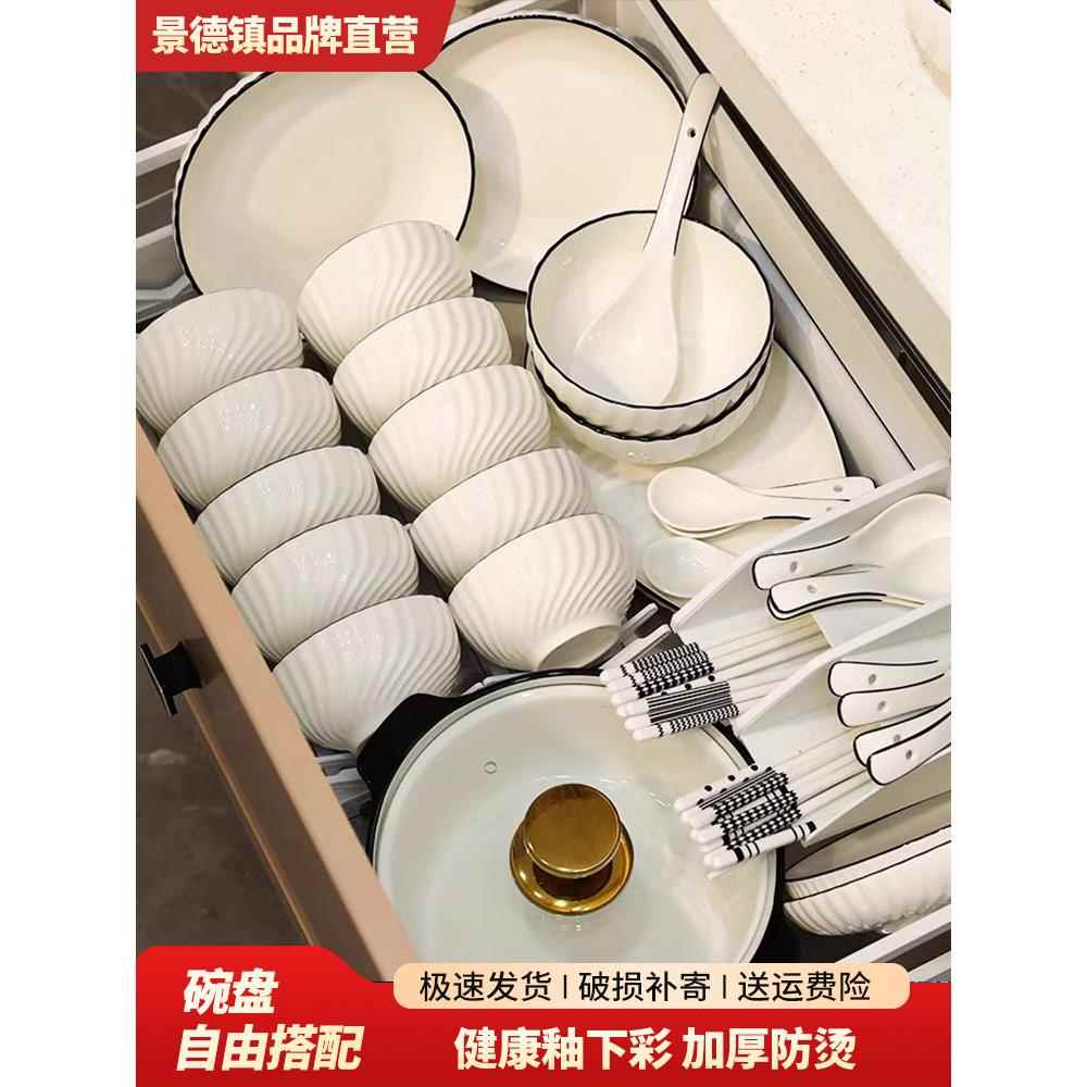碗筷套装组合家用釉下彩饭碗餐具碗碟2025新