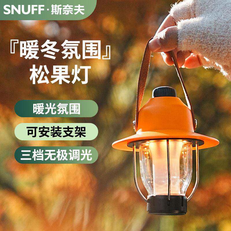 户外露营灯照明覆古超长续航帐篷气氛灯多功能充电手提松果野营灯