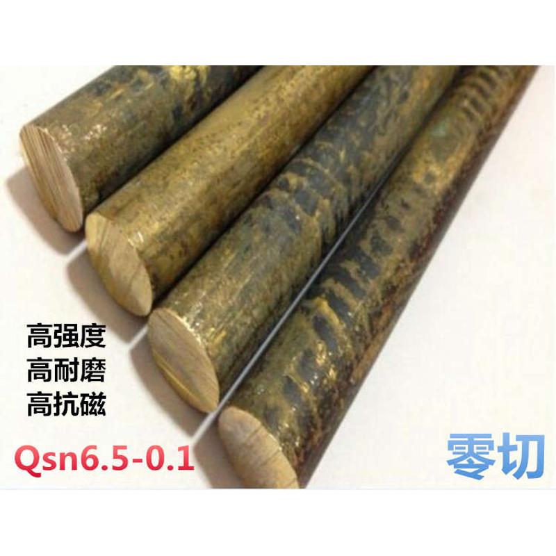 10-1磷青铜棒 锡青铜棒   锡磷青铜棒 磷青铜