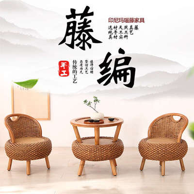 家用阳台藤椅单人靠背椅编织三件套懒人圆藤椅现代简约藤编小椅子