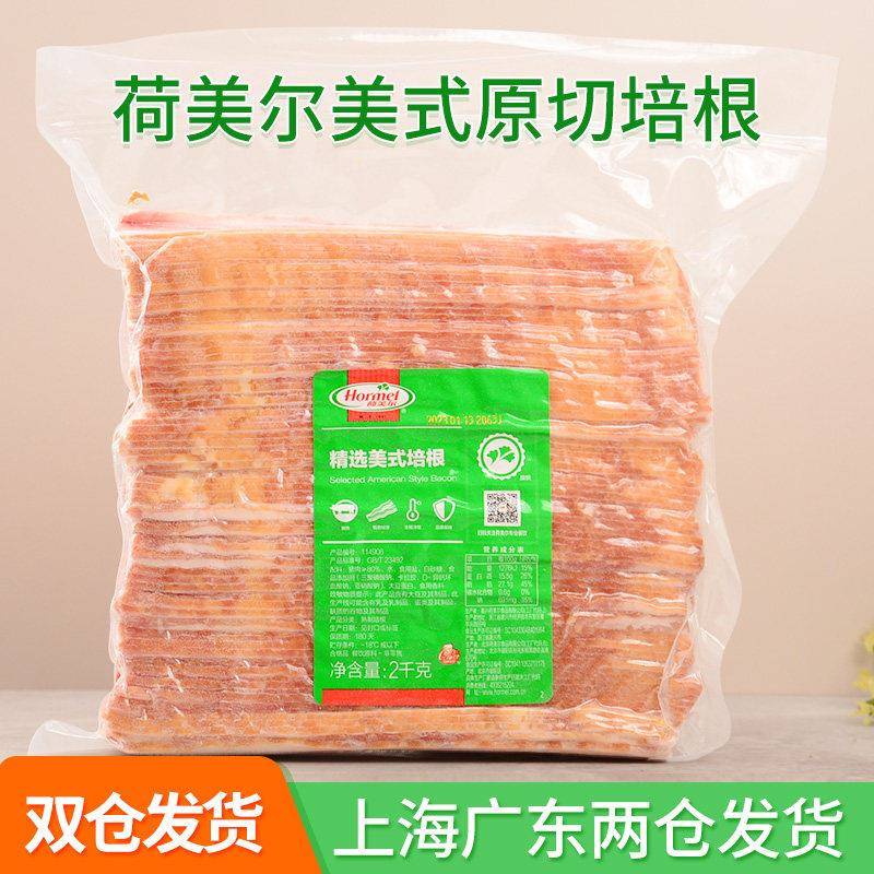 荷美尔精选美式培根片2kg 原切培根早餐三明治汉堡披萨烘焙商用图片