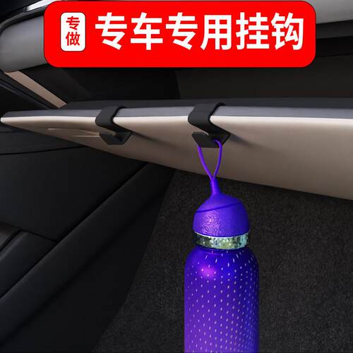 专车专用汽车车载挂钩车内车内前排副驾驶小挂钩手套箱垃圾袋钩