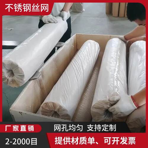 304不锈钢过滤网GFW0.8/0.28，宽度1.8米油汽分离0cr18ni19筛网