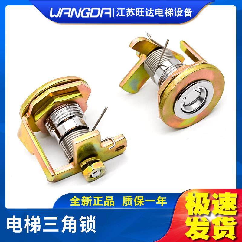 三菱电梯新式厅门三角锁 装置钢丝拉绳三角锁锁心锁胆161门锁