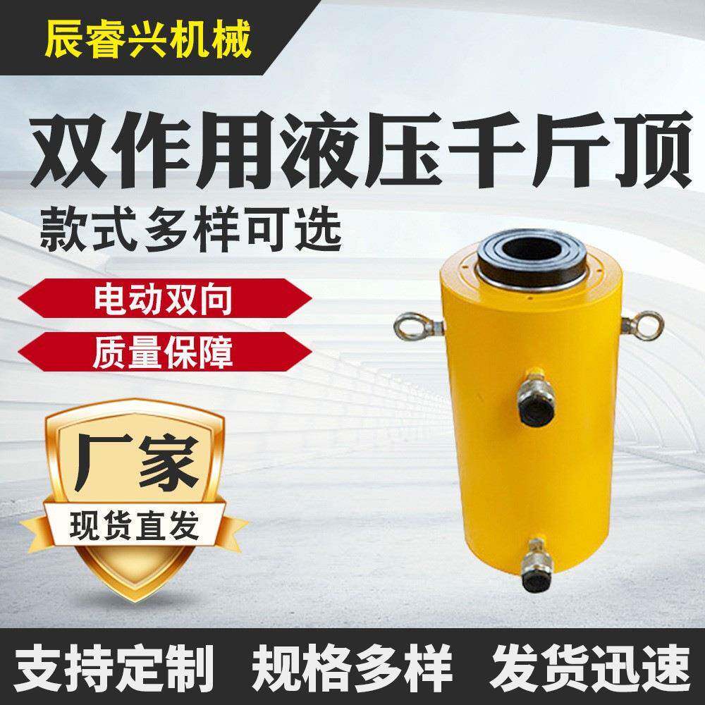 供应可50t立体单动式薄型液压千斤顶