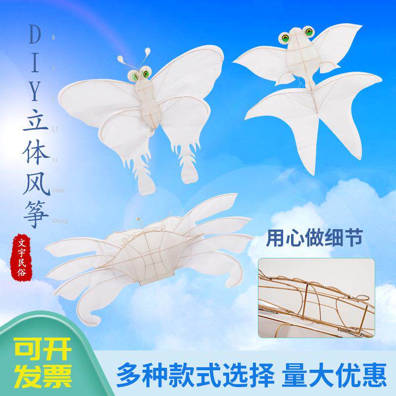 风筝diy儿童手工绘画空白填色线稿幼儿园教学材料包涂鸦送画材线