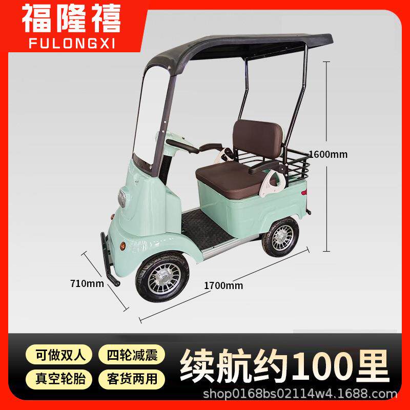新款带棚电动四轮车景区旅游观光车客货两用老年人电动代步车