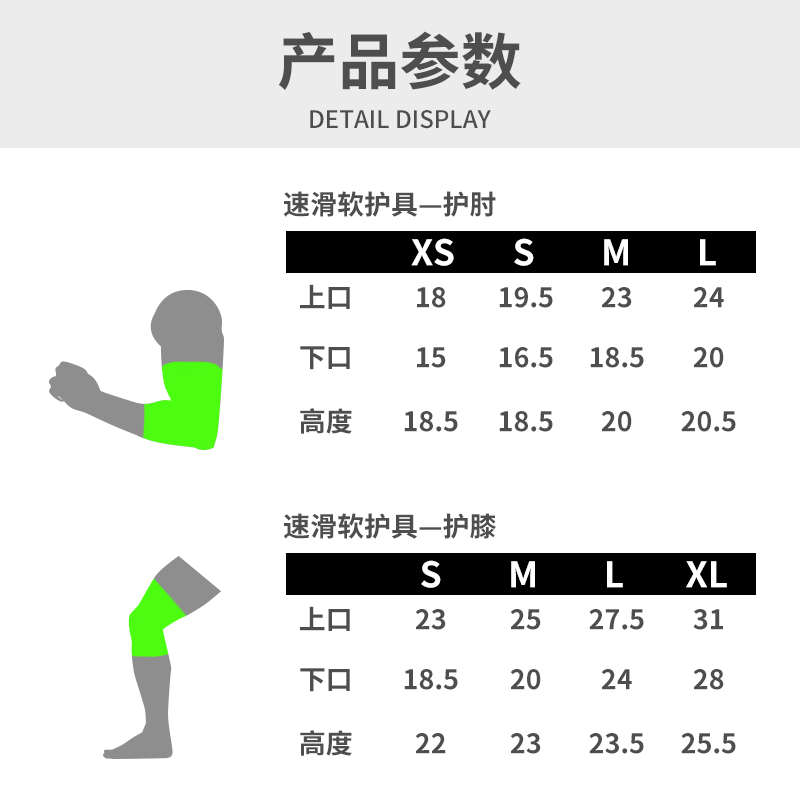 滑启儿童防切割耐磨轮滑速滑滑板高分子软护具滑冰护膝护肘平衡车