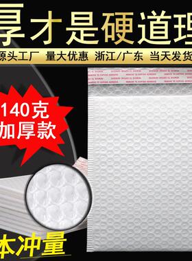 白色哑光气泡信封袋 服装包装物流防震泡沫袋 快递打包加厚气泡袋
