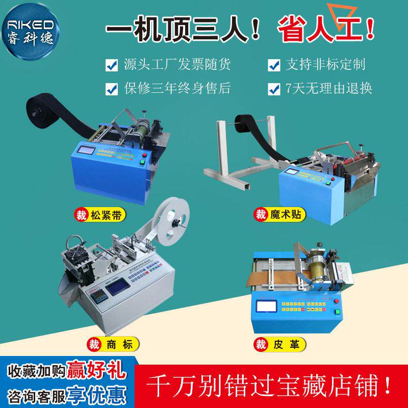 玻纤管黄腊管裁切机防水导电布离型纸裁断机热缩管编织网管切断机