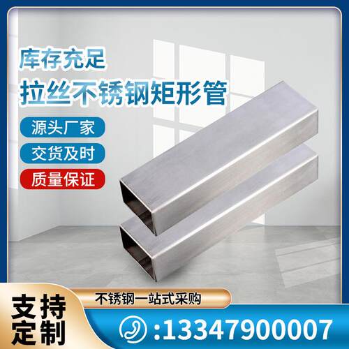 不锈钢304310方管可切割不锈钢方形钢管镜面拉丝工艺