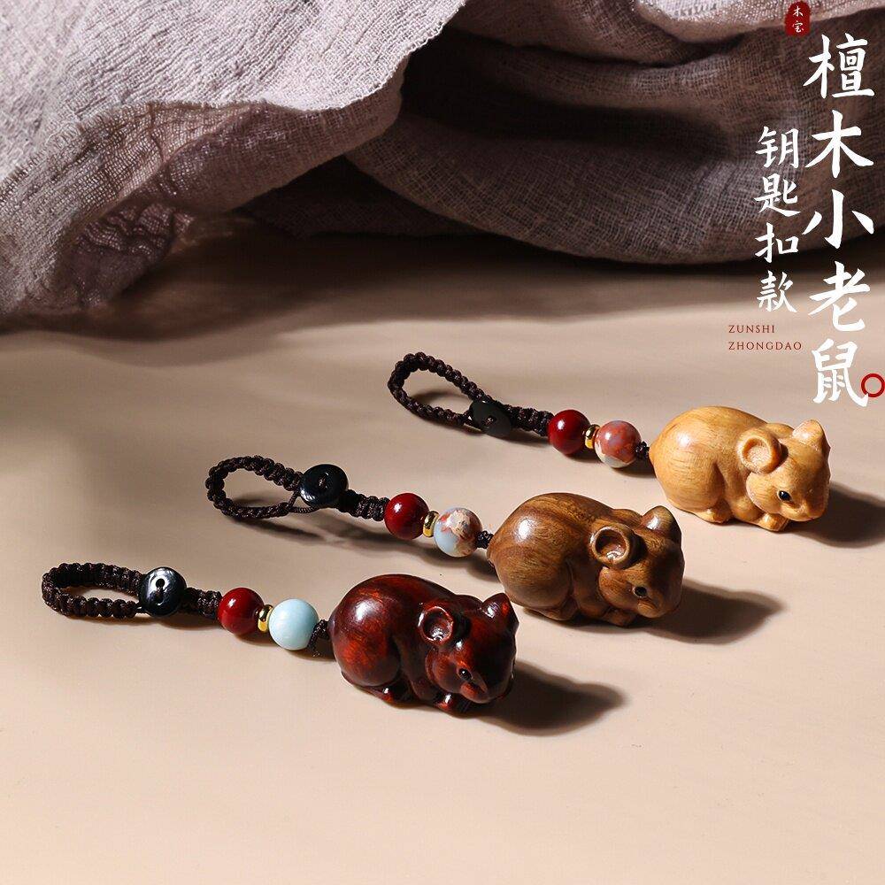 檀木雕可爱小老鼠手把件摆件实木十二生肖鼠小仓鼠手机挂件钥匙扣