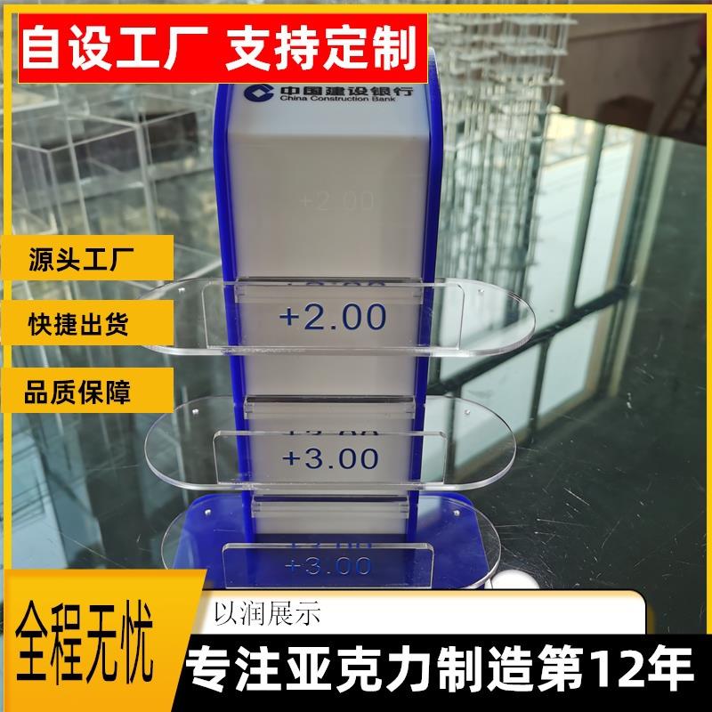 眼镜展示架直销 银行营业厅大堂桌面亚克力老花镜陈列架 加印logo