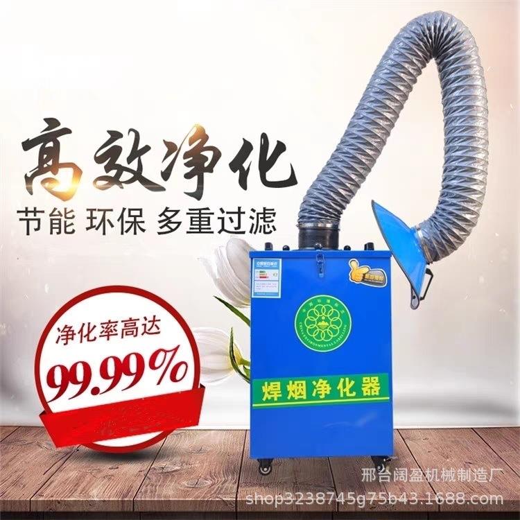 焊集烟净化移器单臂焊单臂双烟机除尘化器电焊吸烟净器动式尘器吸