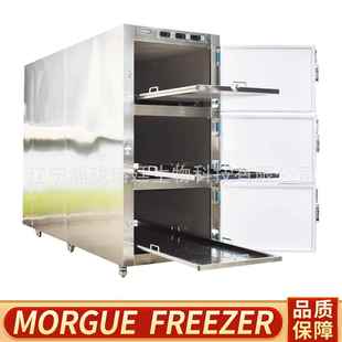 供货厂家3具死人冰棺殡仪馆遗体保管标本防腐三开门尸体冷藏箱