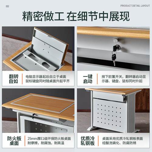 翻转电脑LC-02桌自动升降显示器隐藏式电训脑学校机房电室教学习