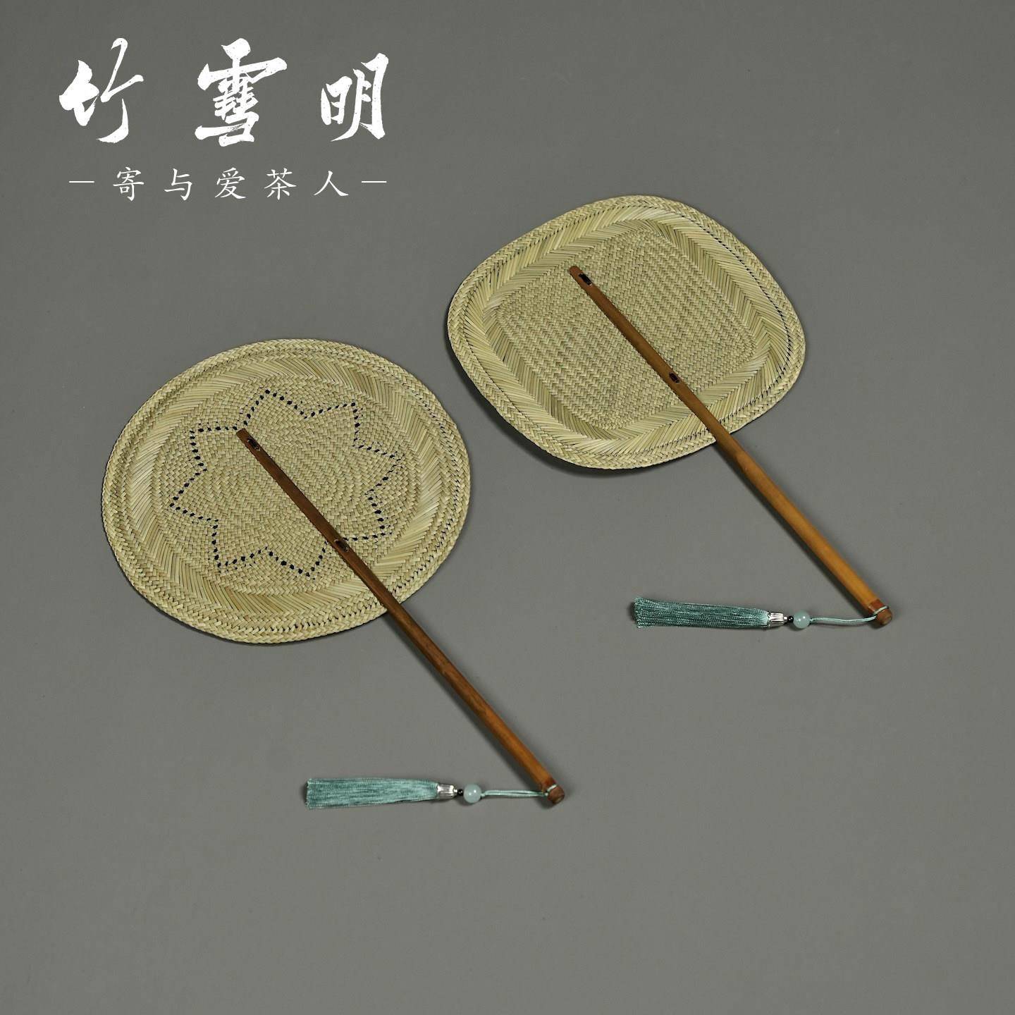 竹雪明|棕竹柄草编蒲扇子 中国风蒲扇团扇汉服古风纳凉老式流苏扇