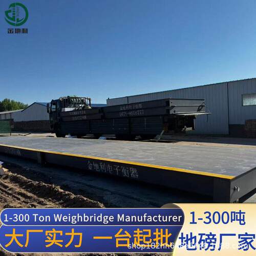 汽车衡大地磅称重大型电子地磅秤60t70t80t100吨免精度传感器